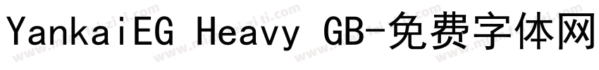 YankaiEG Heavy GB字体转换